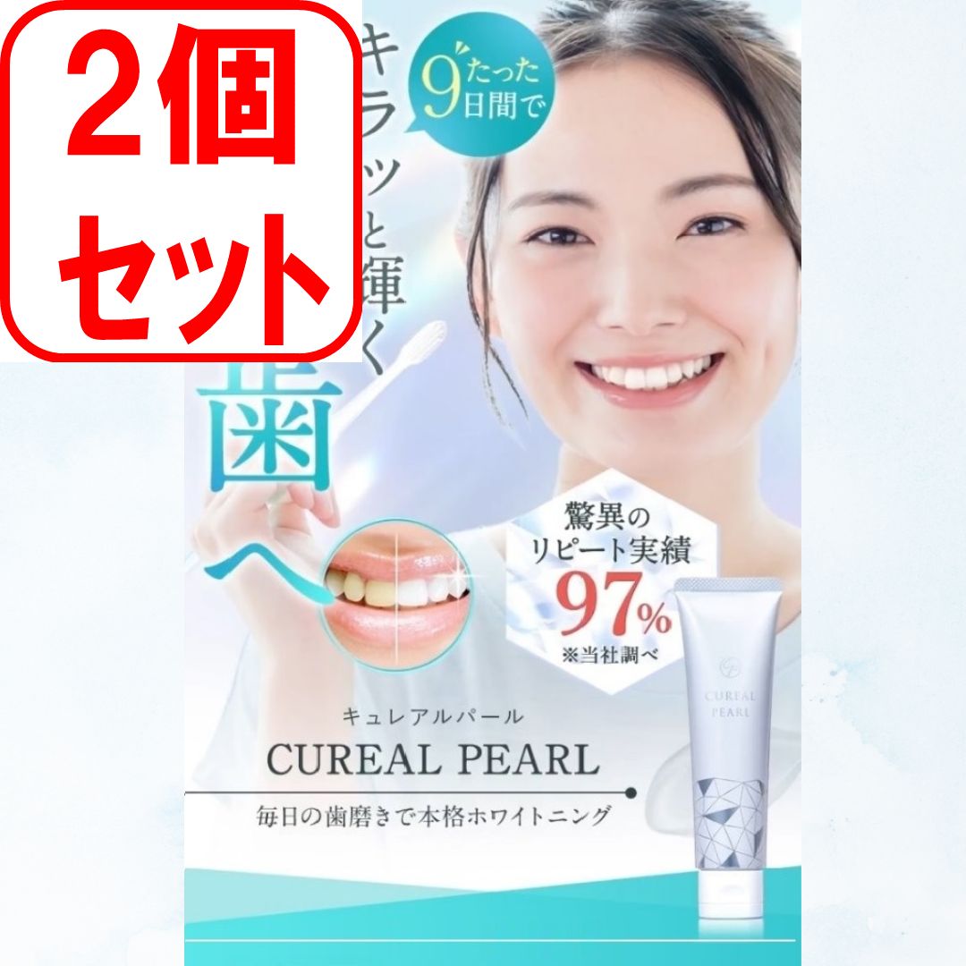 得価豊富な☆薬用ホワイトニング歯磨き パールクチュール 3本セット☆新品未開封 歯磨き粉