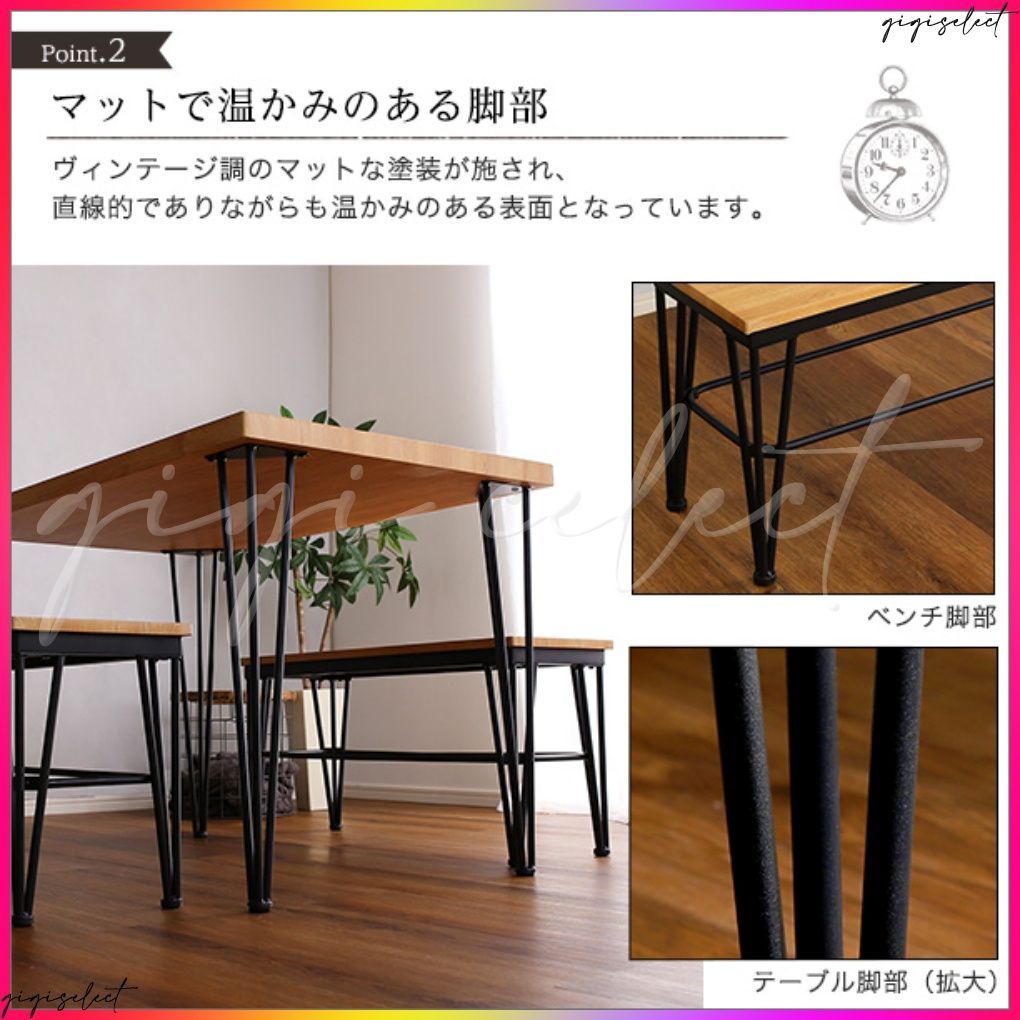 ヴィンテージダイニング3点セット