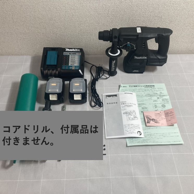 24mm充電式ハンマドリル HR244Ｄ