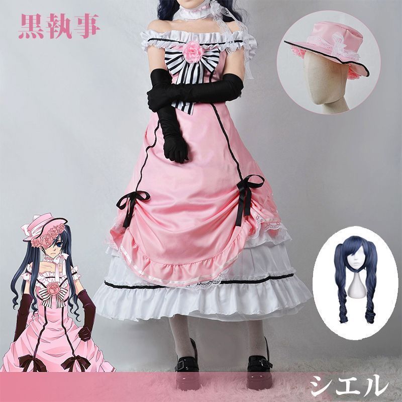 黒執事 アニメ 中世ヨーロッパ貴族 コスプレ衣装 ウイッグ付き ワンピースお嬢様 仮装 洋装 コスチューム シエル Lolita ゴスロリ 森ガール