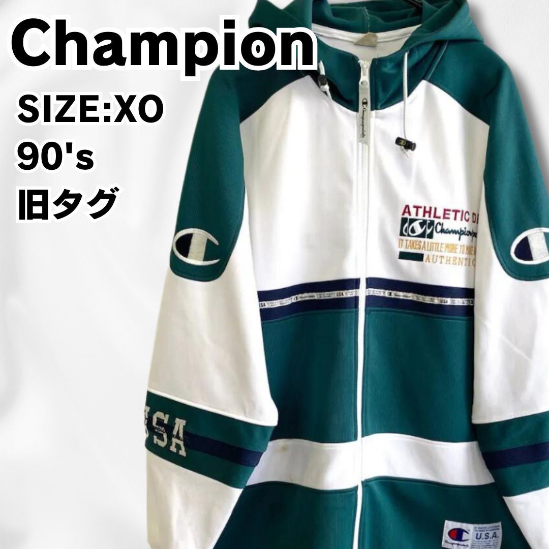 Champion チャンピオン 90's トラックジャケット フード付き レトロ