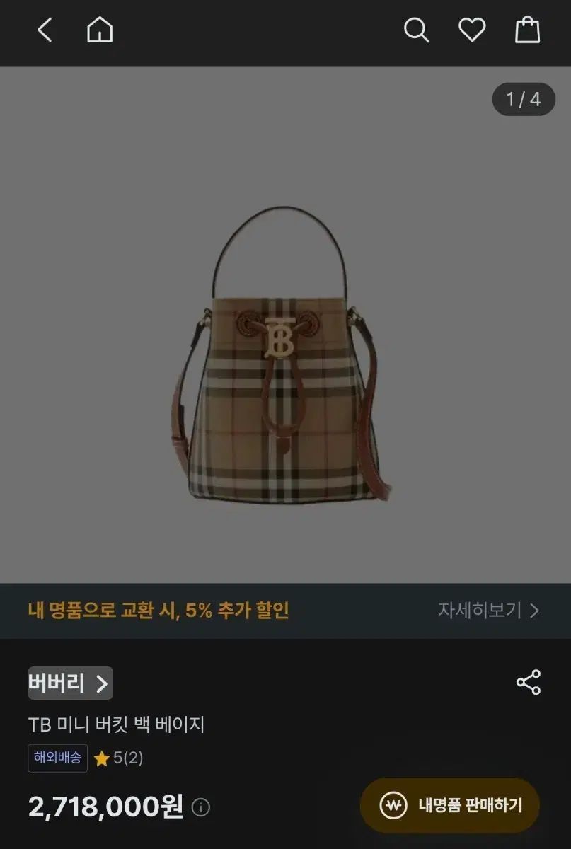 Burberry バーバリー TB ミニ バケットバッグ アーカイブ ベージュ 8096040