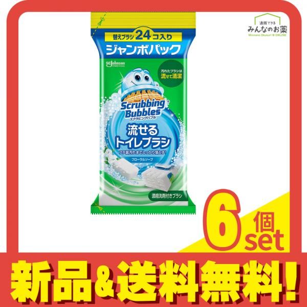 スクラビングバブル 流せるトイレブラシ フローラルソープ 替えジャンボパック 24個入 6個セット まとめ売り