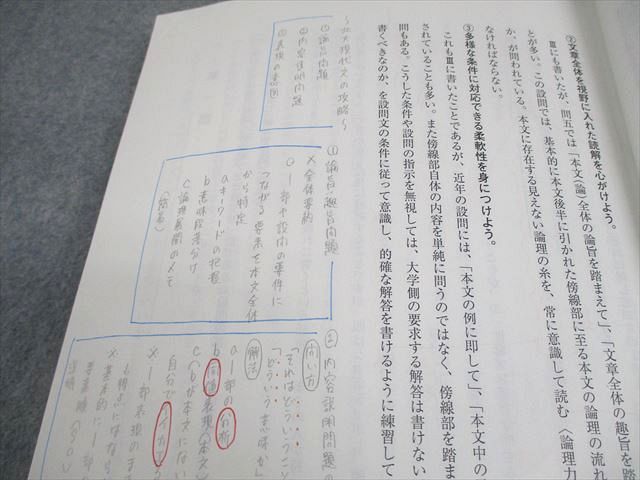 河合塾 北海道大学 北大コース 国語 テキスト/テスト13回分付 2024 夏期/冬期 計2冊 027S0D 河合塾 北海道大学 北大コース 国語 テキスト/テスト13回分付
