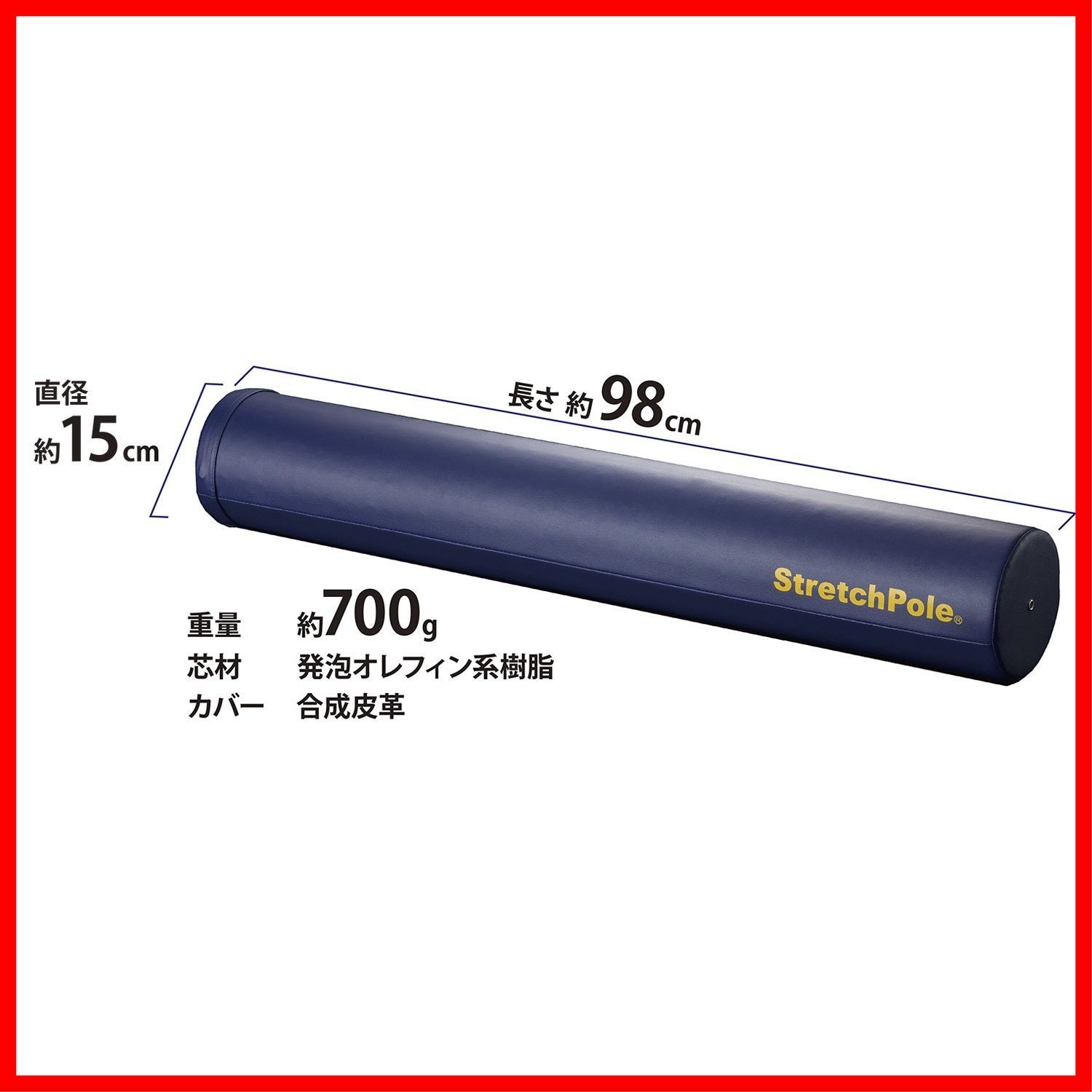 LPN プロアスリート愛用 LPN社製 ストレッチポール(R)EXシリーズ 楽天市場】LPN ストレッチポール(R)EXの通販