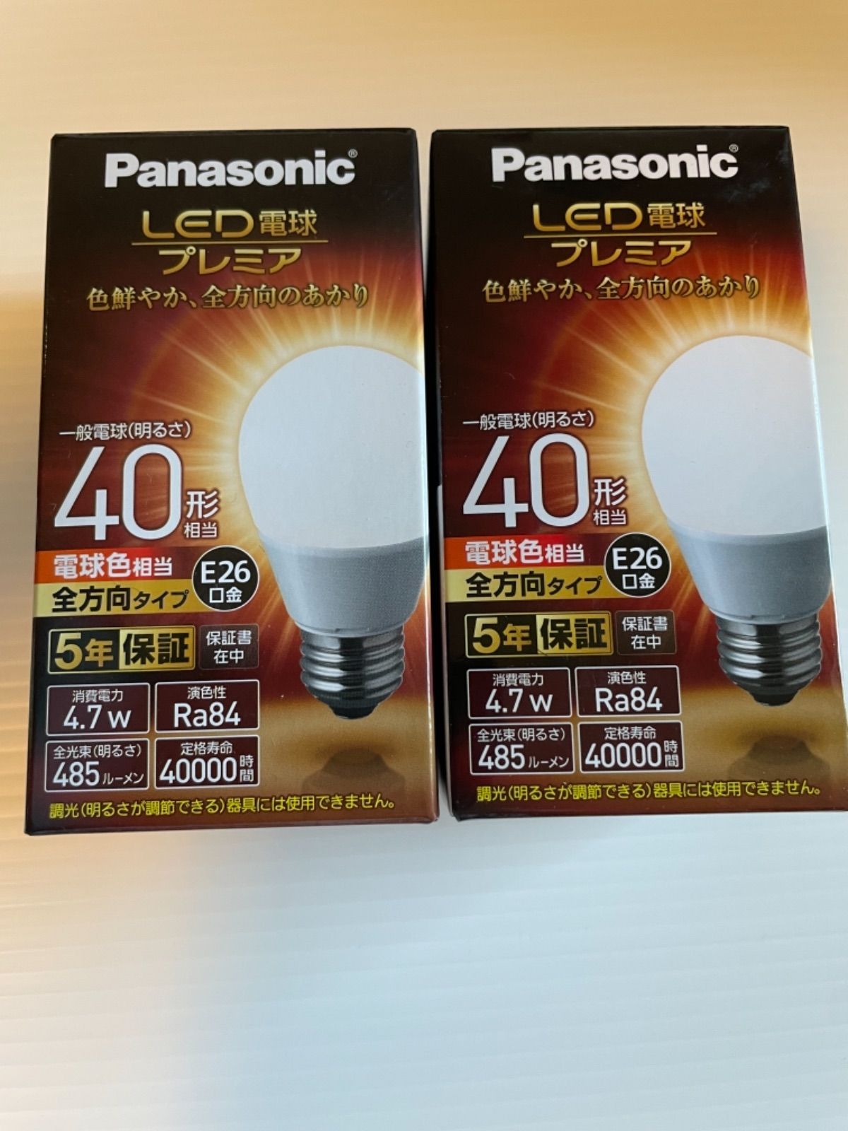 Panasonic LDA5L-G/Z40E/S/W/2 LED電球 2個セット - メルカリ