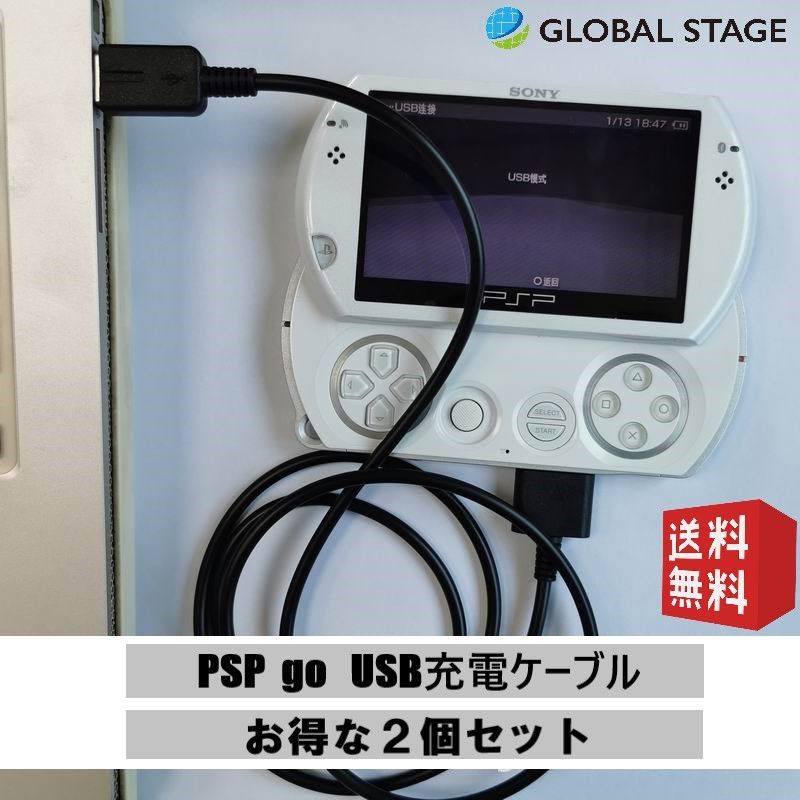Sony PSP Go ホワイト 本体 充電器付き