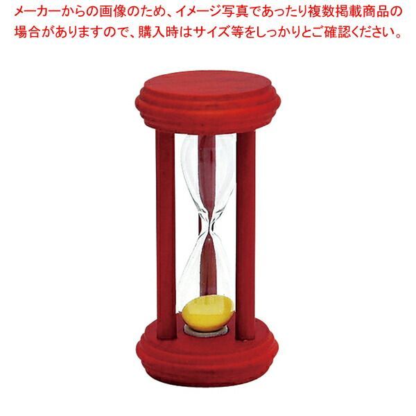 砂時計 1分計 イエロー