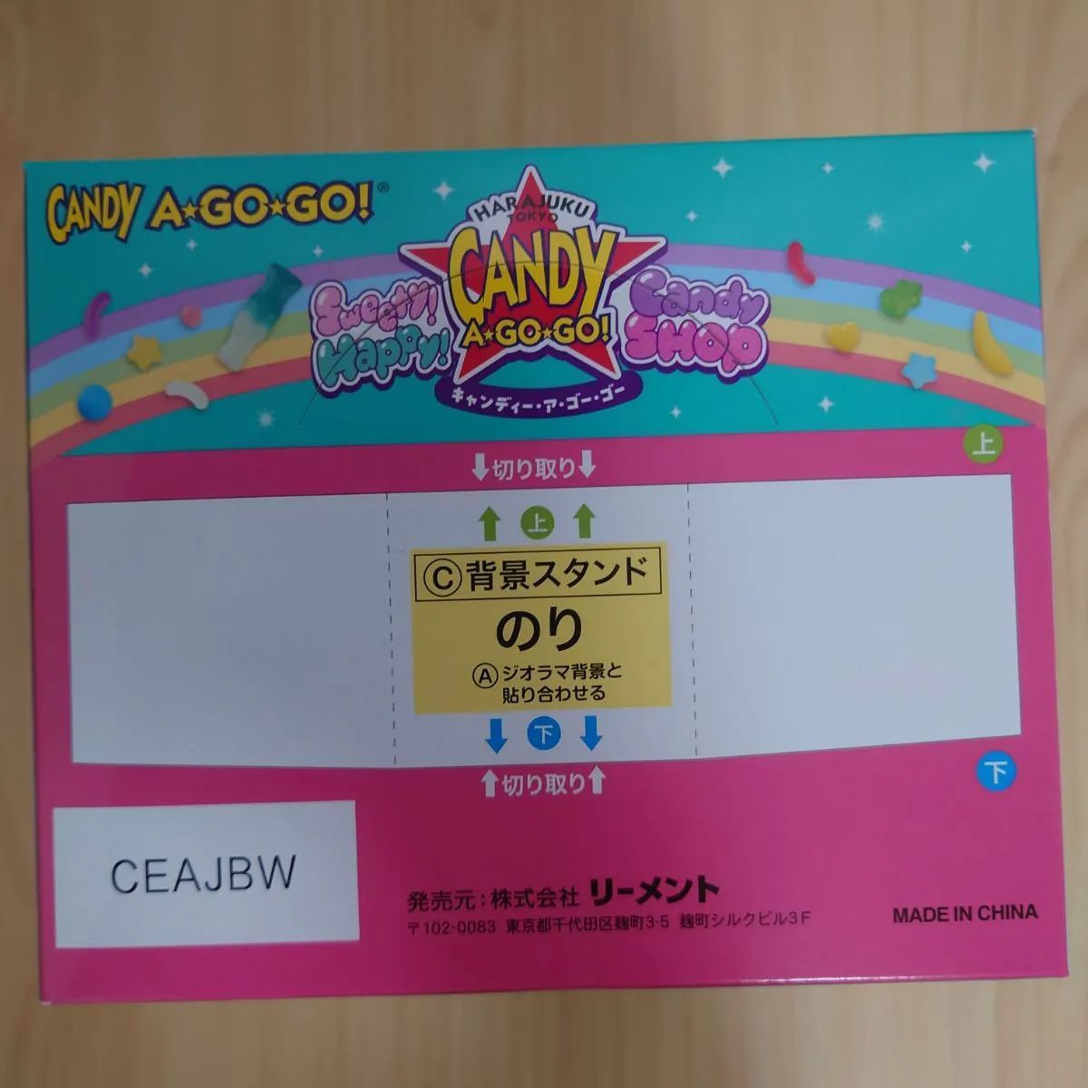 大人買い コンプリート リーメント 食玩 フィギュア ミニチュア Sweety