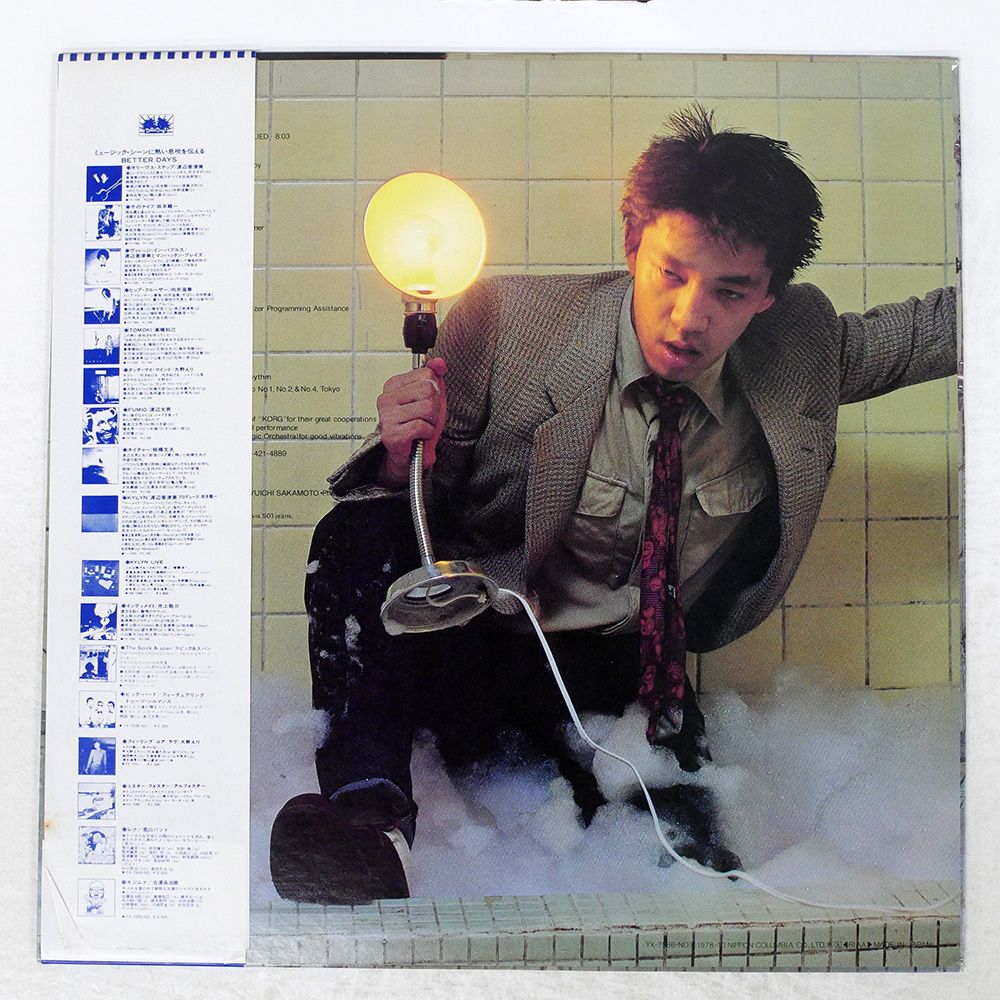 最新作 帯 国内盤 メルカリ - LP YX7586ND DAYS 坂本龍一/千のナイフ/BETTER その他