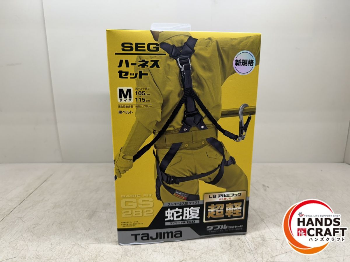 ♪ タジマ フルハーネス A1GSMJR-WL8BK Mサイズ Tajima