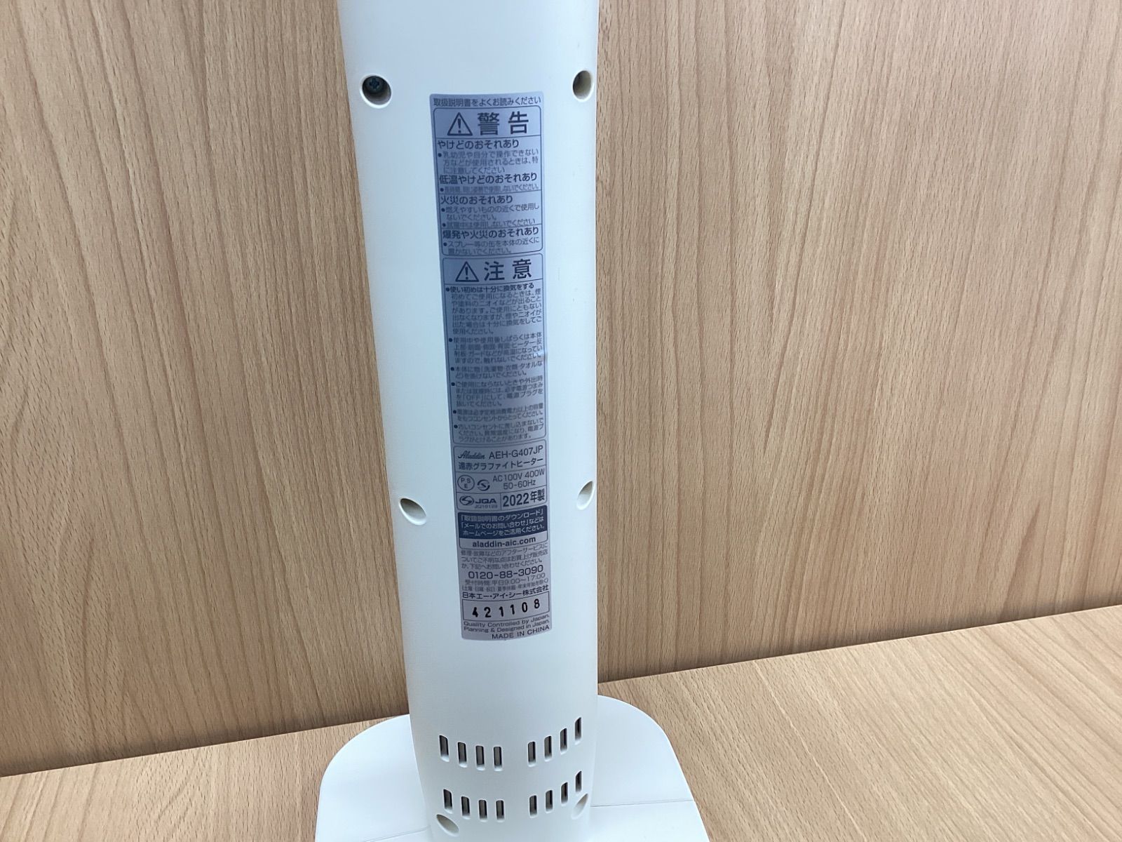 AEH-G407JP
