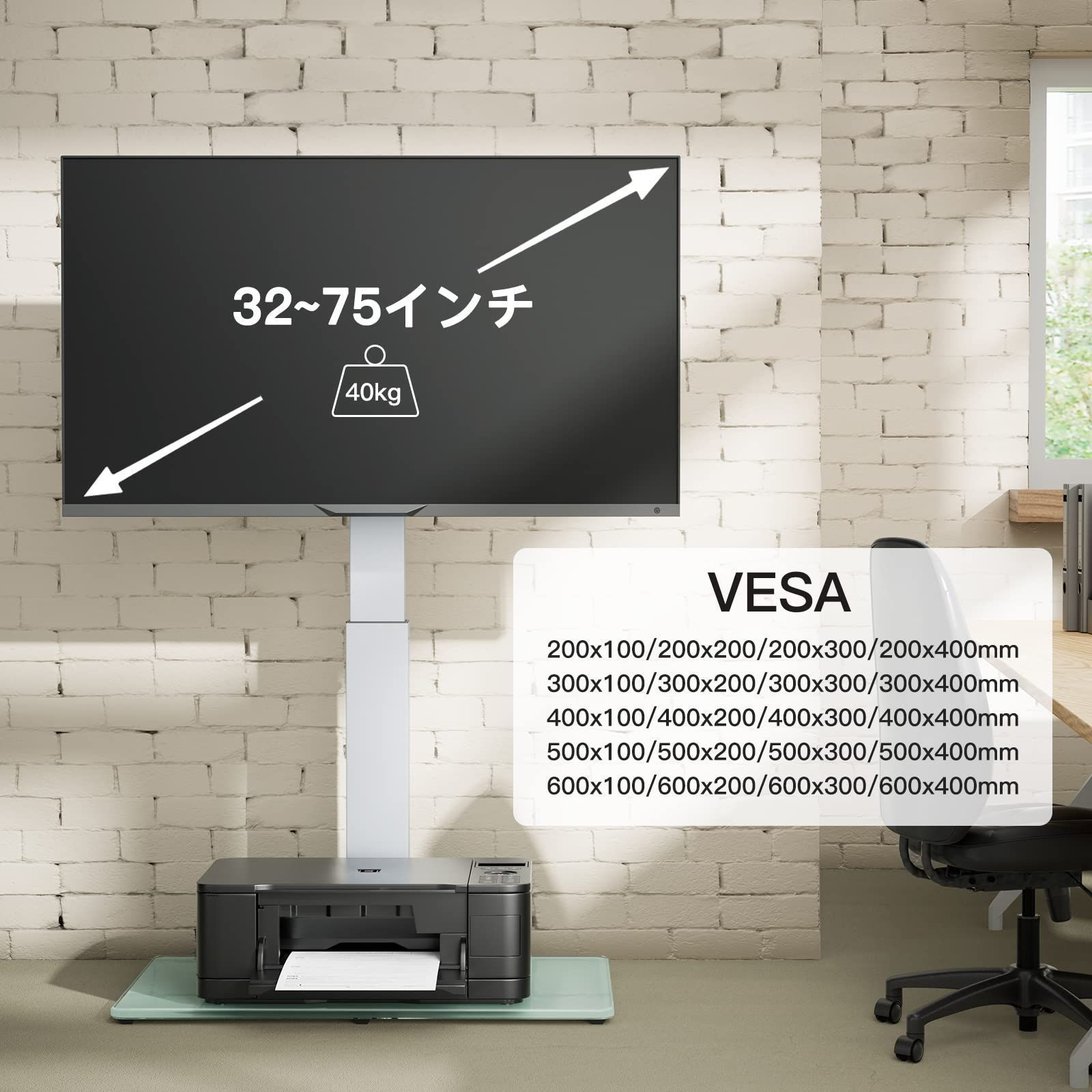 左右35°首振り VESA|横200～600mm|縦100～400mm