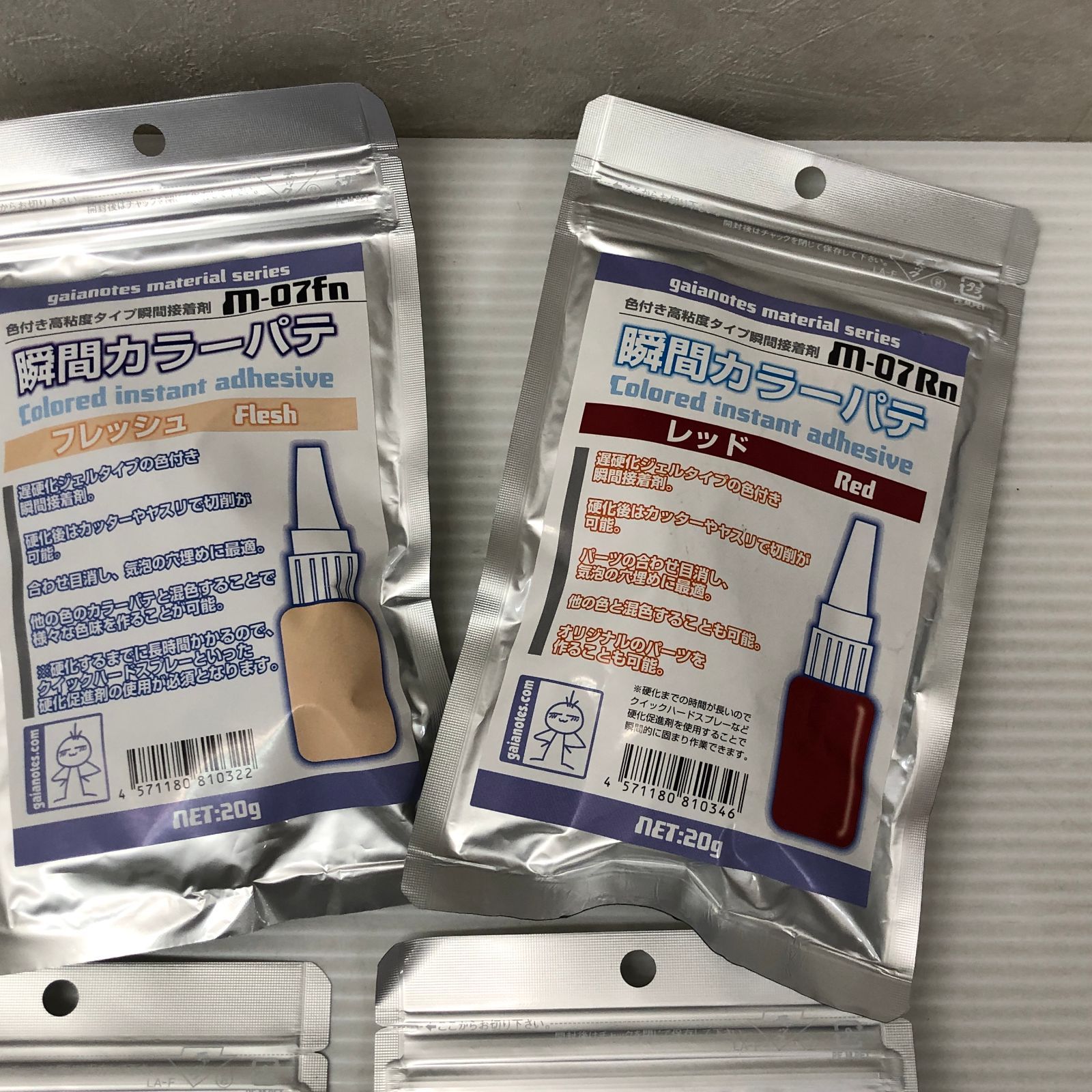 ▲ガイアノーツ 瞬間カラーパテ 8種セット 未開封品 smpra090916