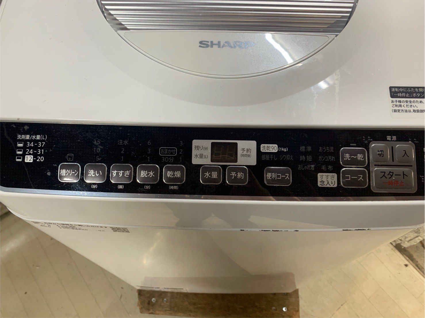 生活家電 大阪送料無料☆3か月保障付き☆洗濯機☆シャープ