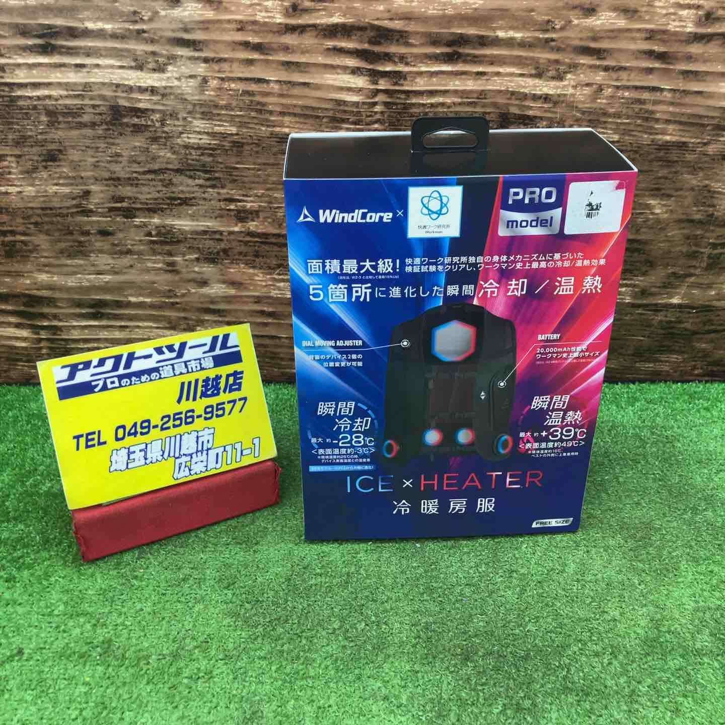 ベルチェべストPro2 2025年モデルICE×HEATER WindCore/ウィンドコア