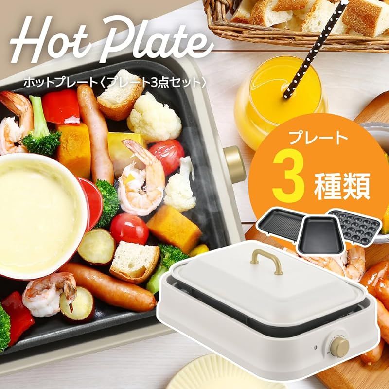 オーム OHM ホットプレート ３枚セット｜オーム電機 COK-PYH100AZ 08-1706