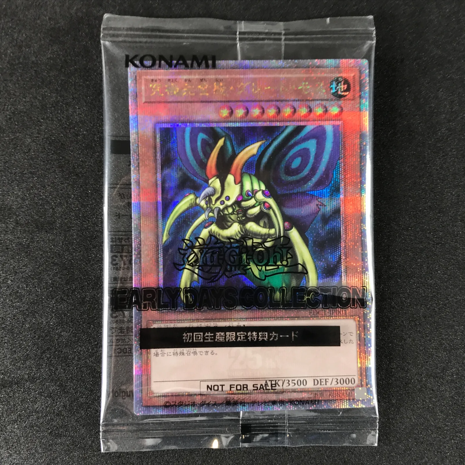 2025年最新】究極完全態グレートモスクォーターセンチュリー