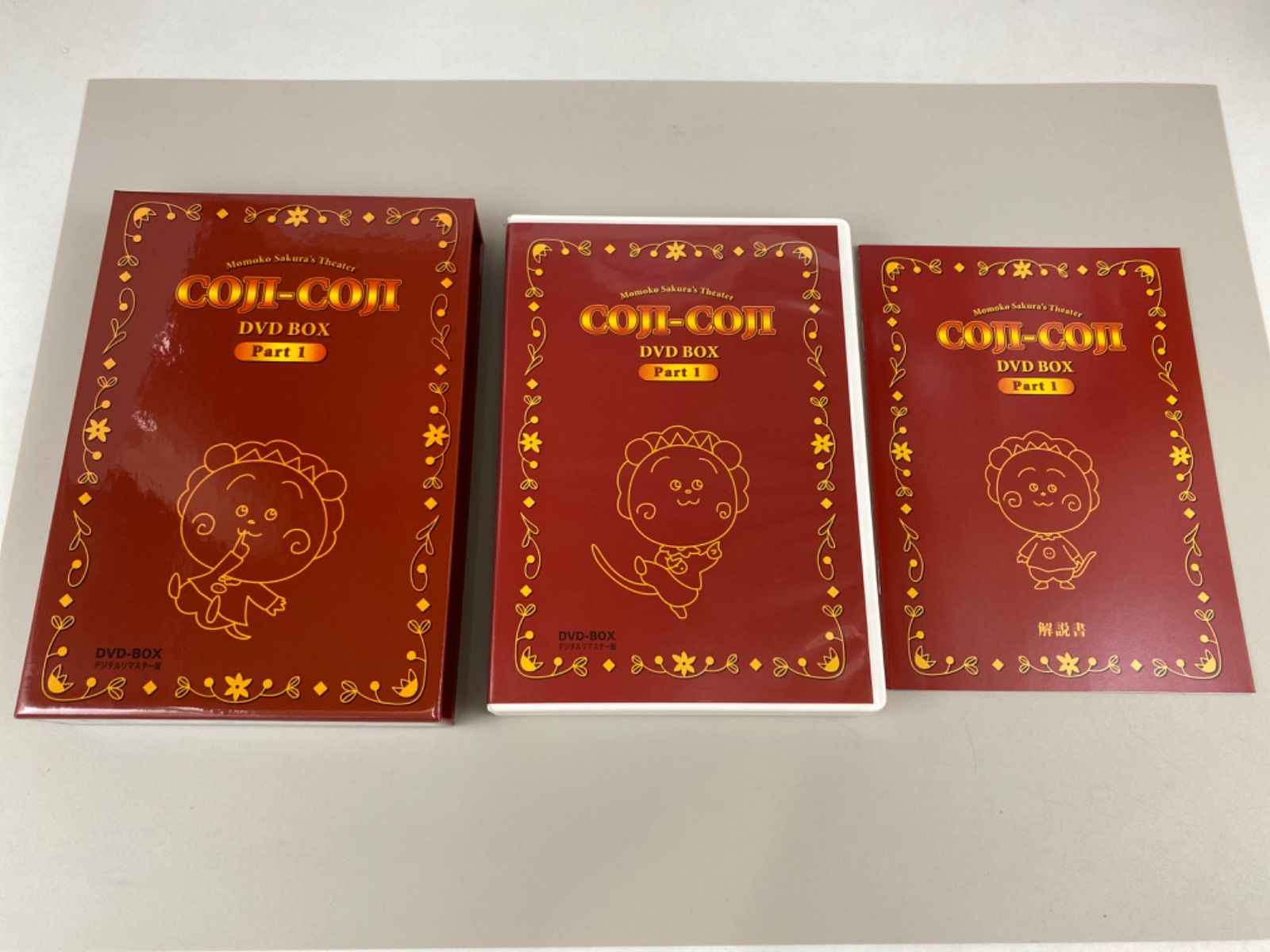 コジコジ DVD-BOX デジタルリマスター版 Part1、Part2 コジコジ DVD