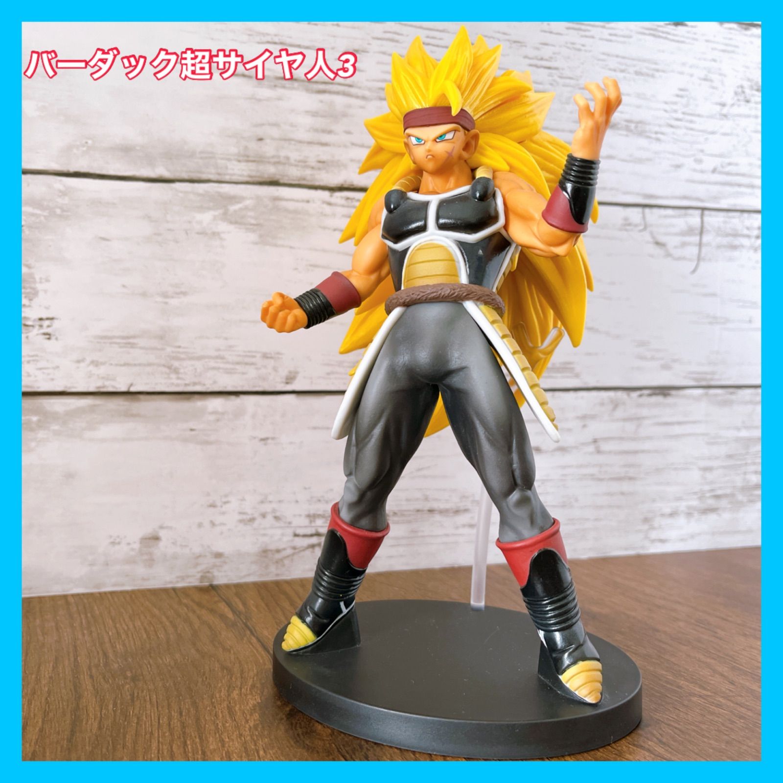 ドラゴンボーフィギュア 仮面のサイヤ人＆バーダック超サイヤ人3