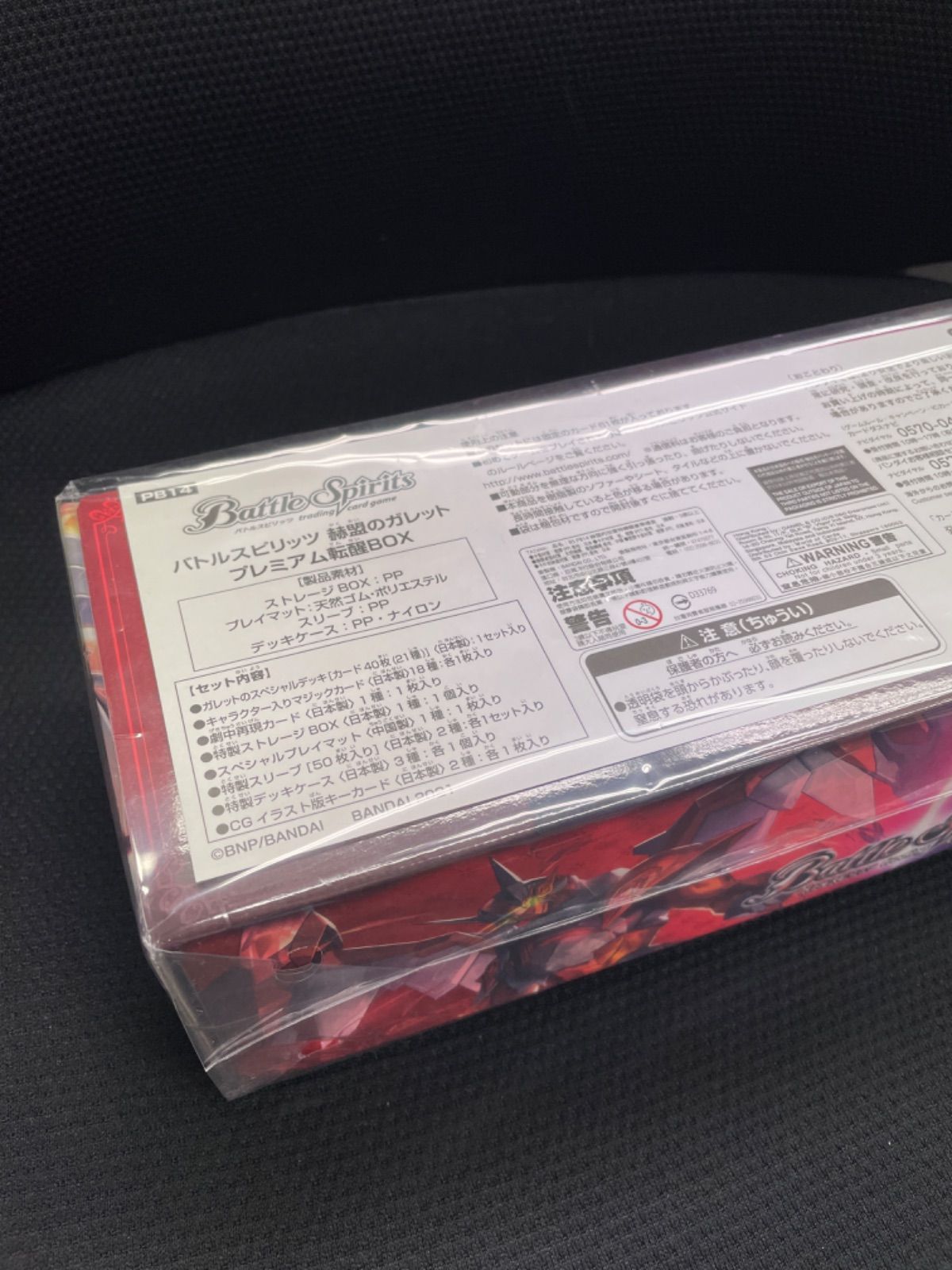 赫盟のガレット