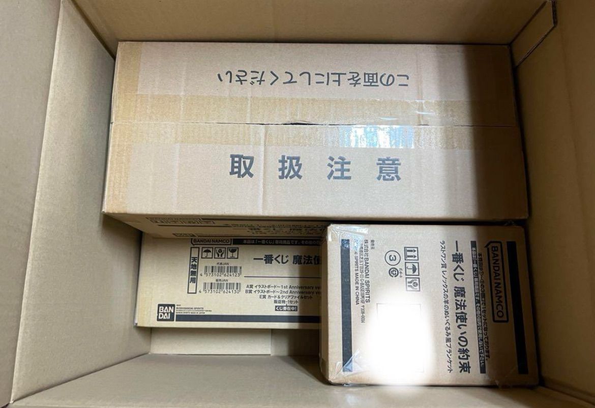 一番くじ 魔法使いの約束 くじフルセット＋ラストワン賞 バンダイナムコ 1ロット 一番くじ 魔法使いの約束 くじフルセット＋ラストワン賞 バンダイ