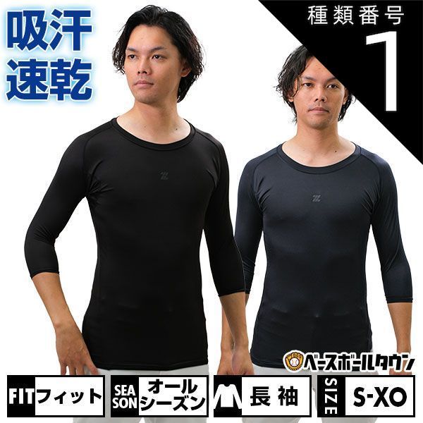 【新品未使用】種類1:(1900)ブラック/SS 野球 アンダーシャツ 7分袖 丸首 フィット ZETT ゼット プロステイタス 吸汗速乾 軽量 消臭 BPRO500C 野球ウェア