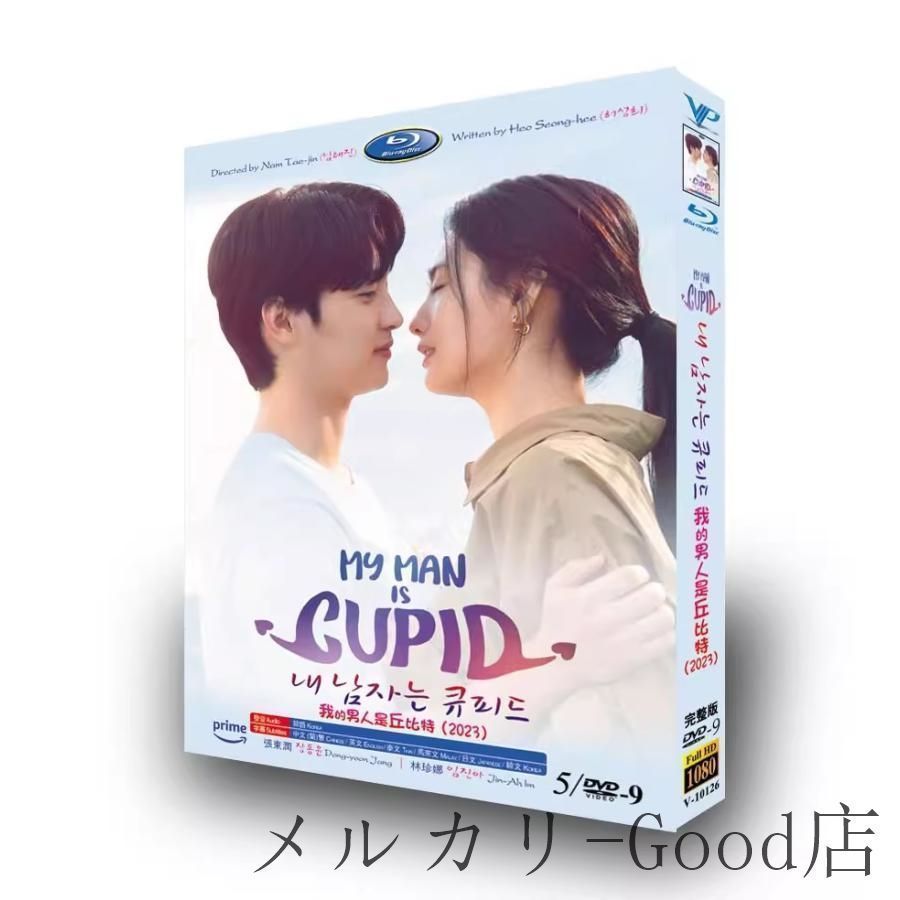 「私の彼はキューピッド」DVD 全話収録 日本語字幕あり 韓国ドラマ