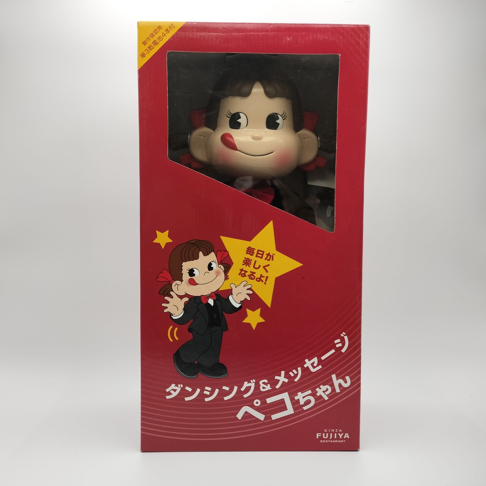 【動作品】ペコちゃん人形 ダンシング＆メッセージペコちゃん 踊る☆不二家 ダンシング＆メッセージペコちゃん 箱付き 【TO2214】
