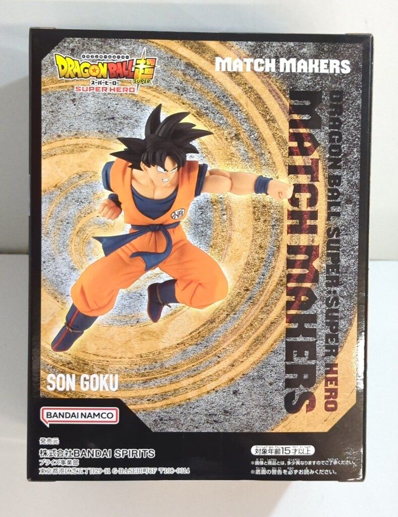 スーパードラゴンボールヒーローズ MATCH MAKERS　孫悟空【４個セット】 ドラゴンボールZ MATCH MAKERS 超サイヤ人孫悟空vsクウラ - メルカリ