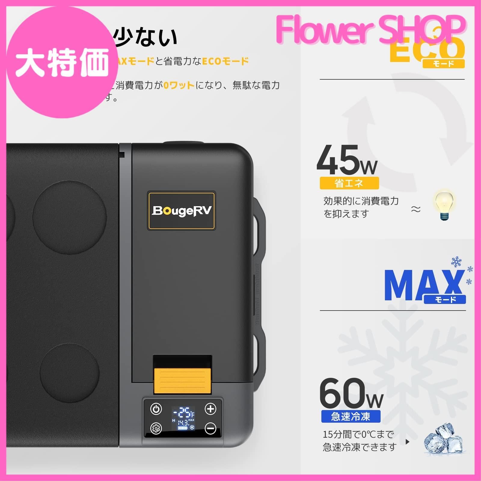 セール中】BougeRV 車載冷蔵庫 Small 20L 【CRPRO20】 -22℃～10