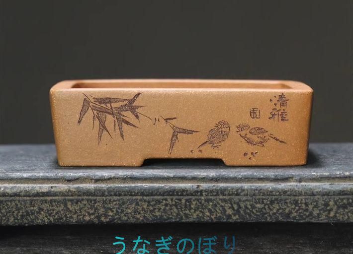 長方鉢 中国宜興 紫砂の鉢 盆栽鉢 植木鉢 小品盆栽鉢 大品盆栽鉢