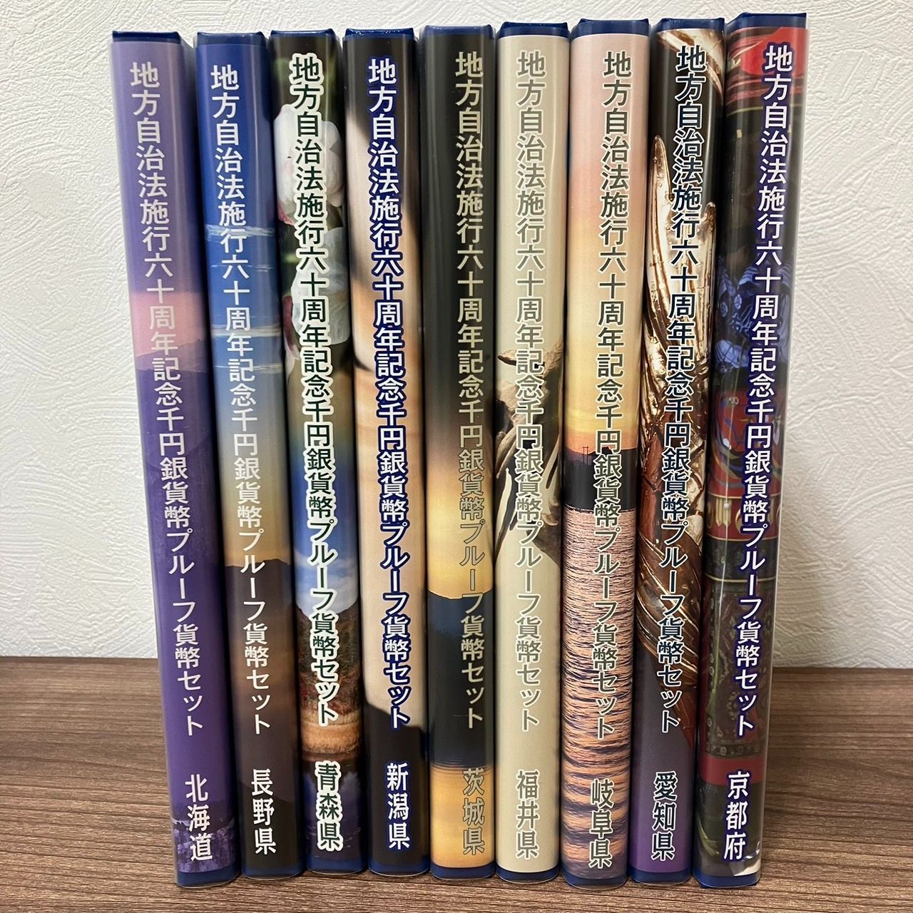 ㉔47都道府県 地方自治法施行60周年記念 千円銀貨幣 プルーフCセット 9種類 - メルカリ
