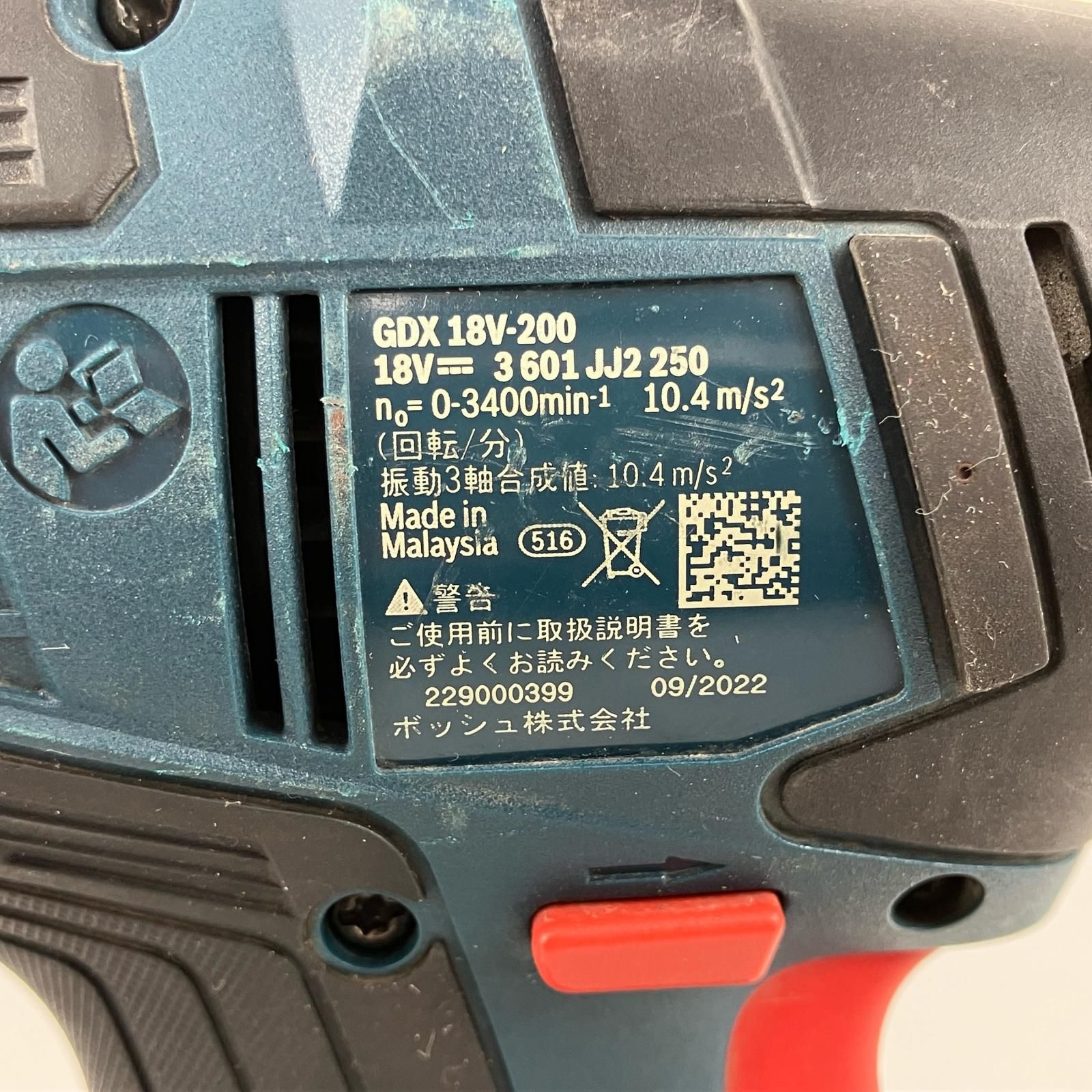 バッテリー×2 ケース付