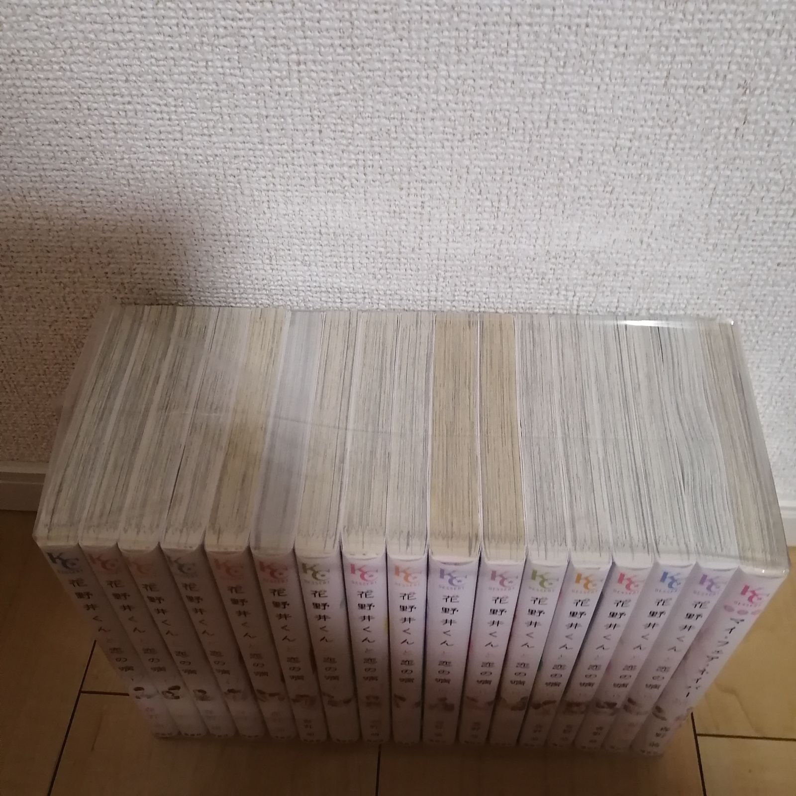 全巻帯付き 花野井くんと恋の病 全17巻 + マイ・フェア・ネイバー セット 全巻帯付き 花野井くんと恋の病 全17巻 + マイ・フェア