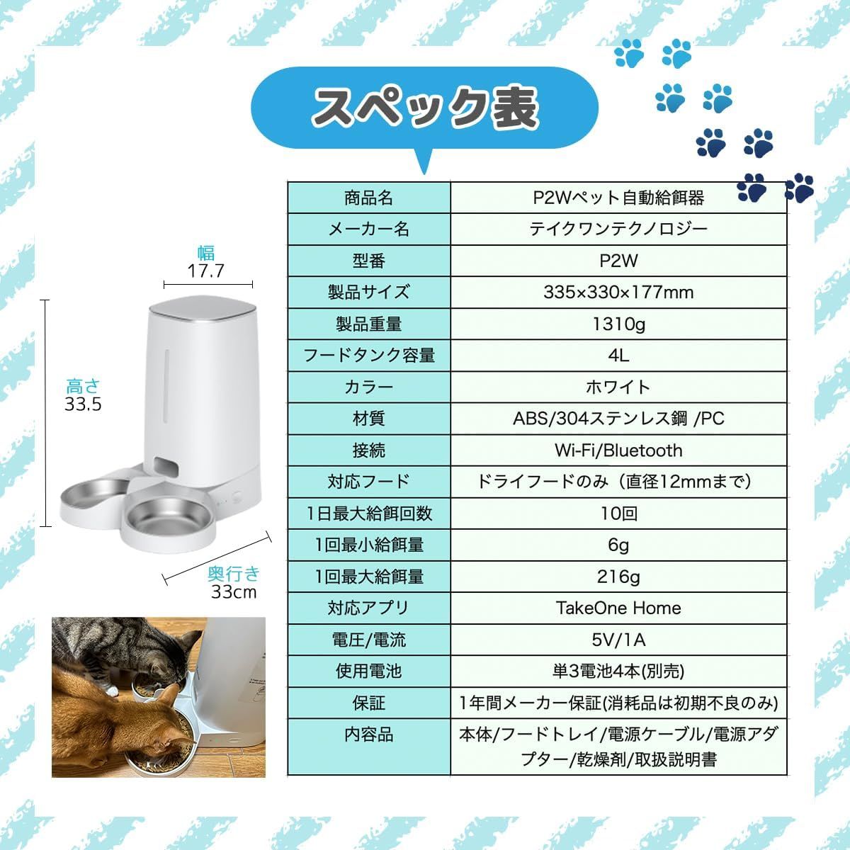 ペット給餌器