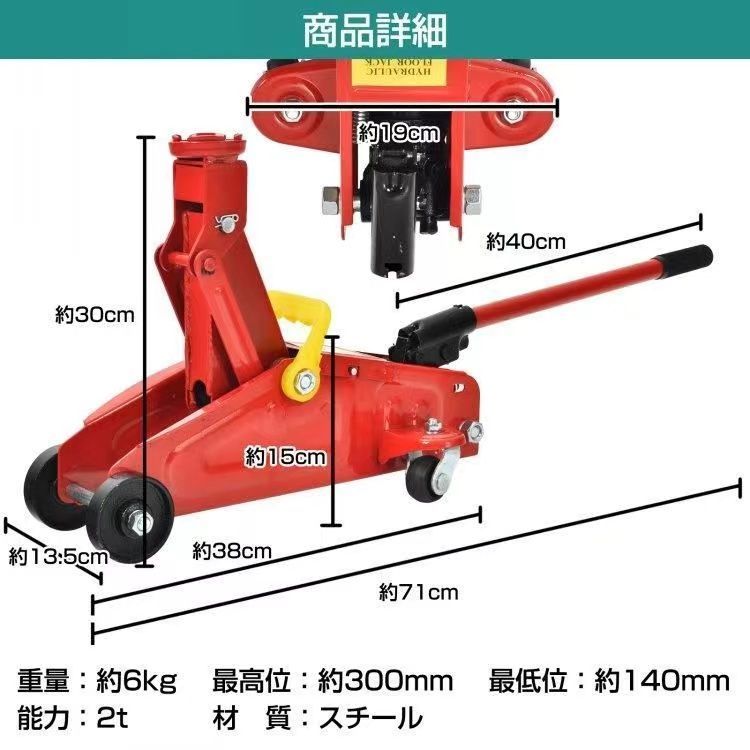 ガレージジャッキ フロアジャッキ 油圧式 2t 2トン 車 ジャッキアップ タイヤ交換 油圧ジャッキ スチール 上げる オイル 修理 整備 点検 -  メルカリ