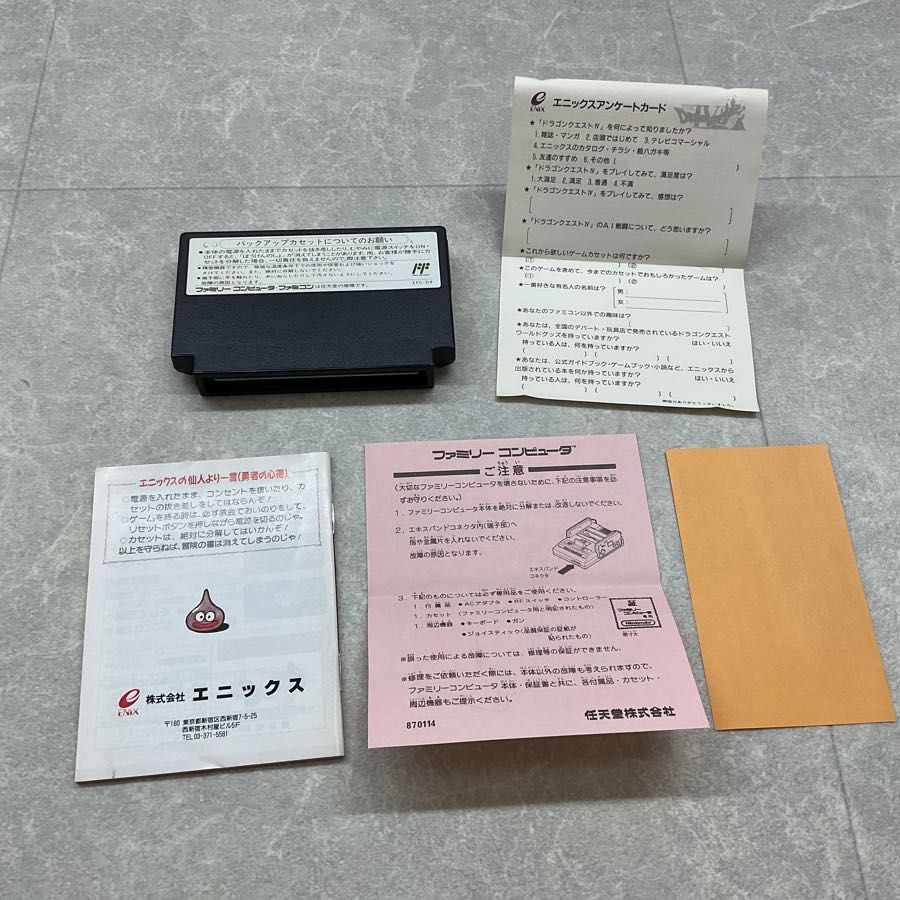 ファミリーコンピューター/ファミコン/FC ドラゴンクエストⅣ 導
