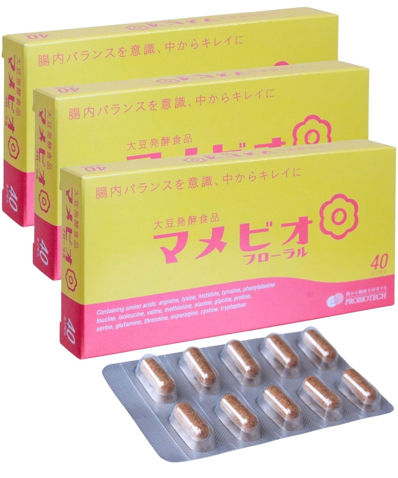 大学名誉教授監修 マメビオフローラル 40カプセル 3箱 土壌菌 プロバイオティクス シンバイオティクス 大豆イソフラボン 3