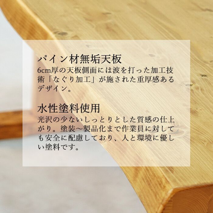 チェア✕４ 幅１５０cm