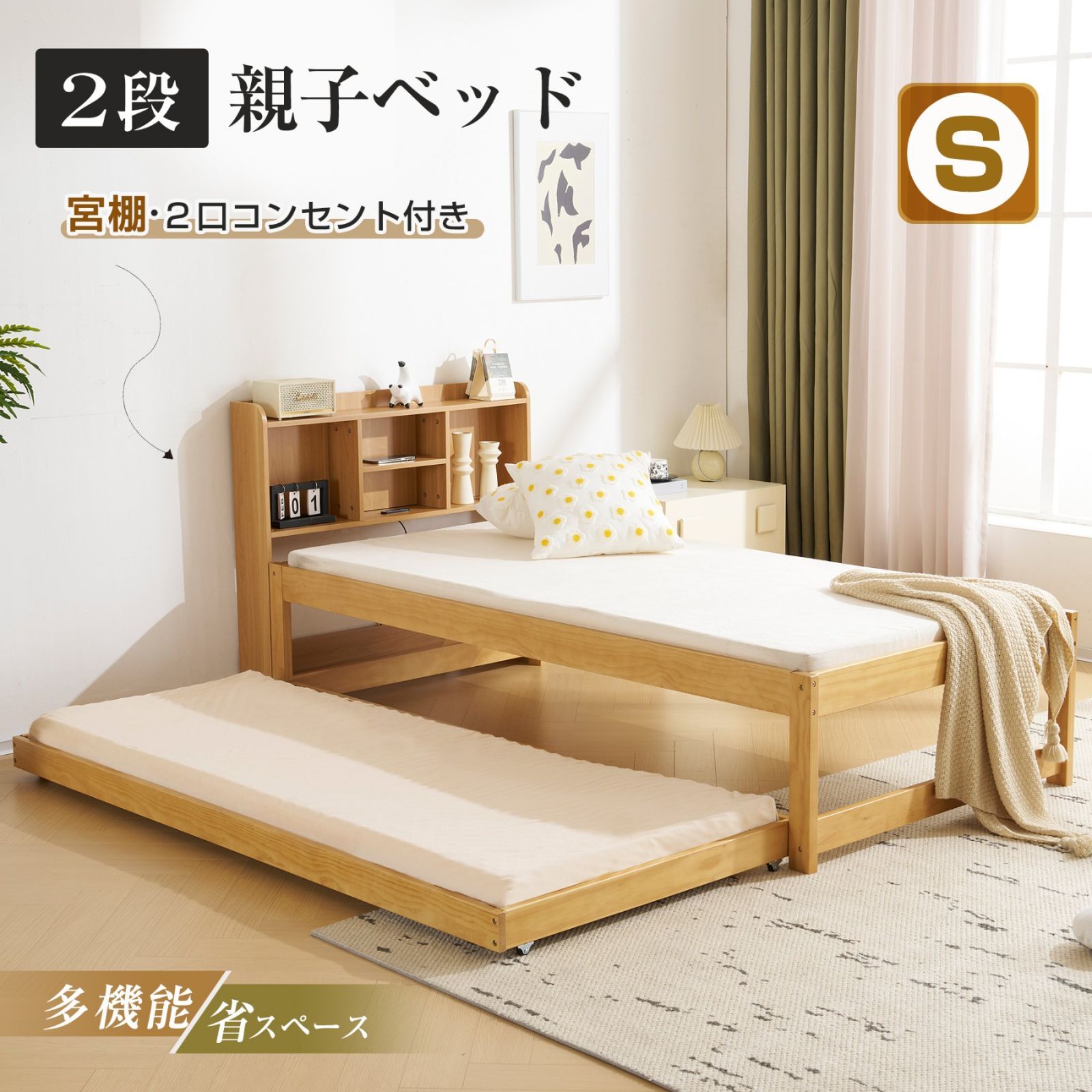 親子ベッド 二段ベッド 木製 ウッドベッド シングルベッド ディ