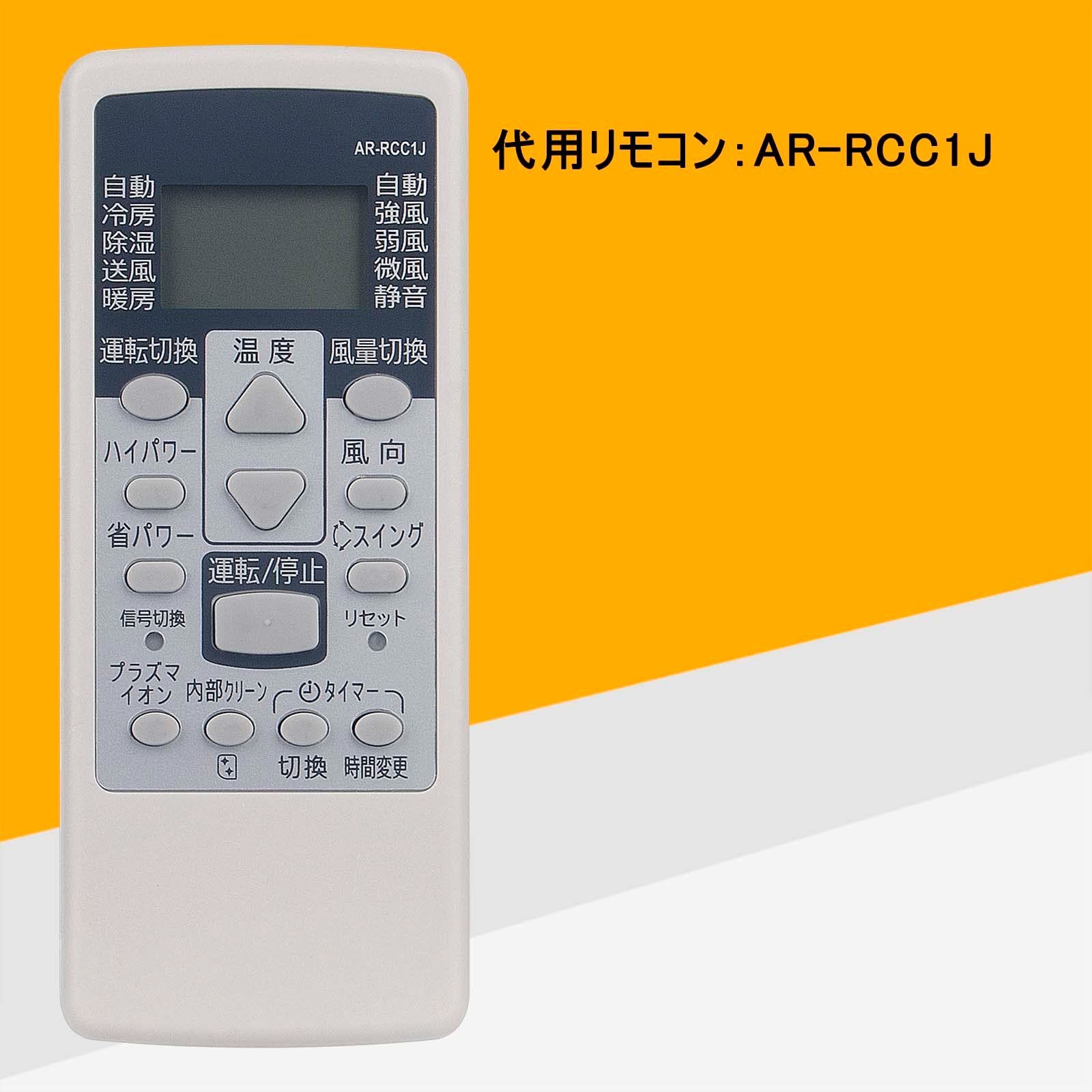 特価商品】(代用) fit for AR-RCC1J 富士通 エアコン AS-J22W-W AS-J25W-W AS-J28W-W AS-J40W-W  AS-J22A-W AS-J25A-W allimity AS-J28A-W AS-J40A-W AS-J - メルカリ