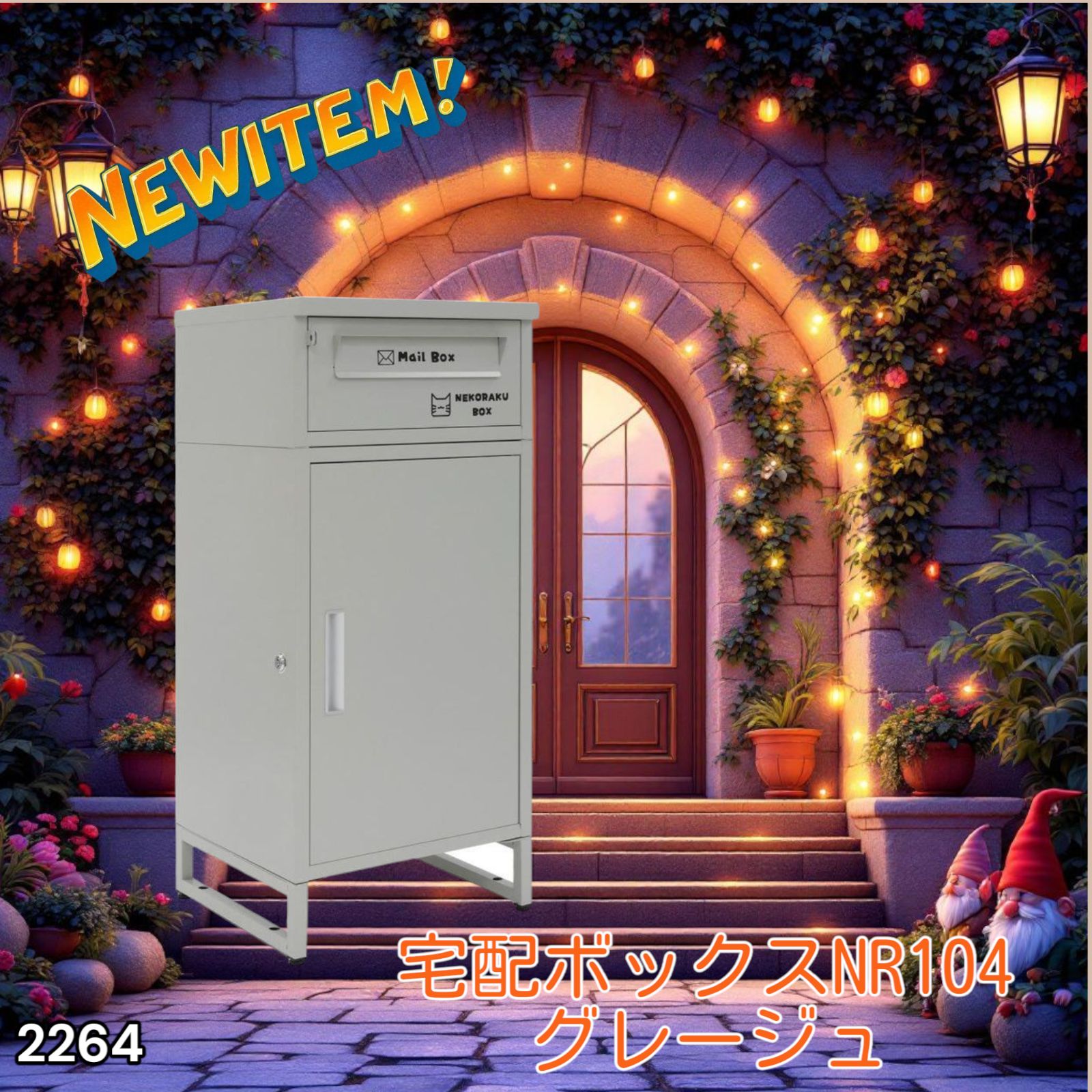 TOOLS LIFE 宅配ボックス【組み立不要】【2段タイプ】 クーポンで