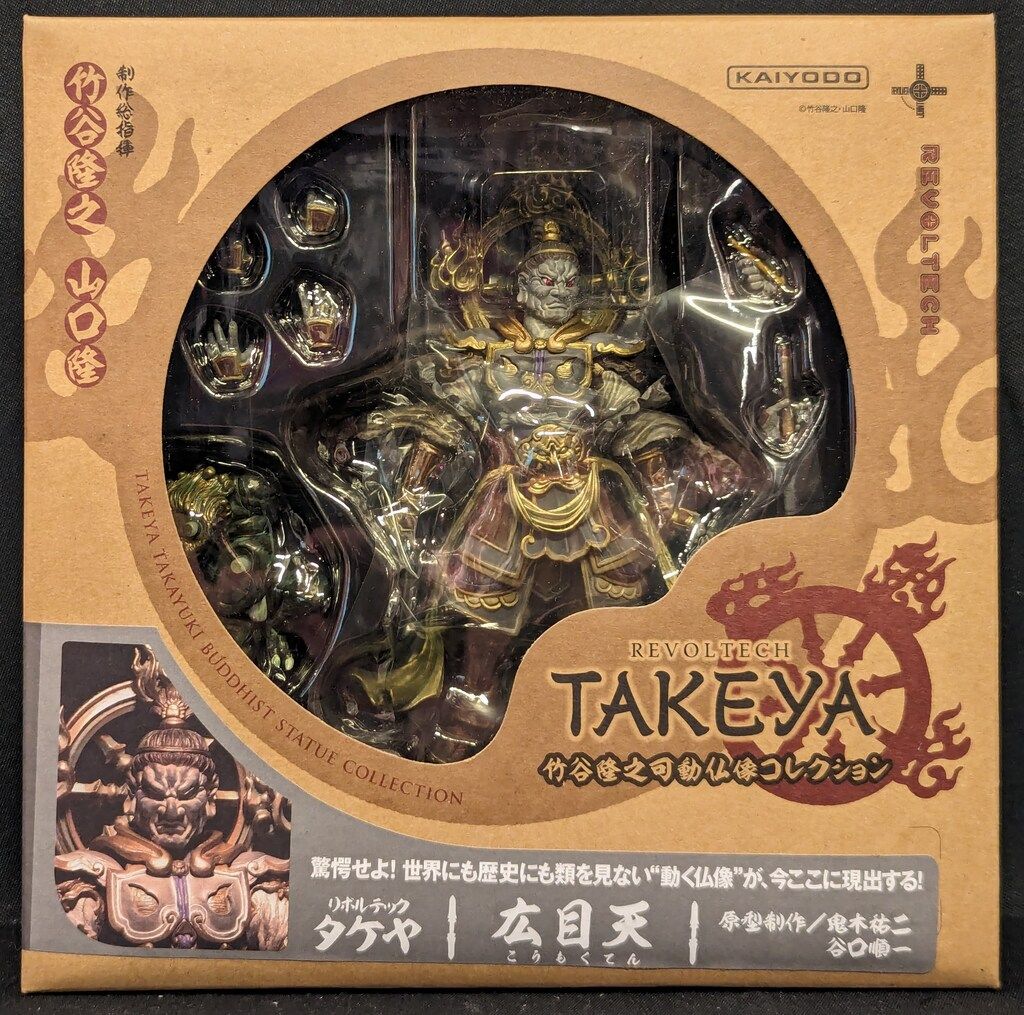 リボルテック タケヤ 広目天 2体セット 海洋堂 海洋堂 - リボルテック
