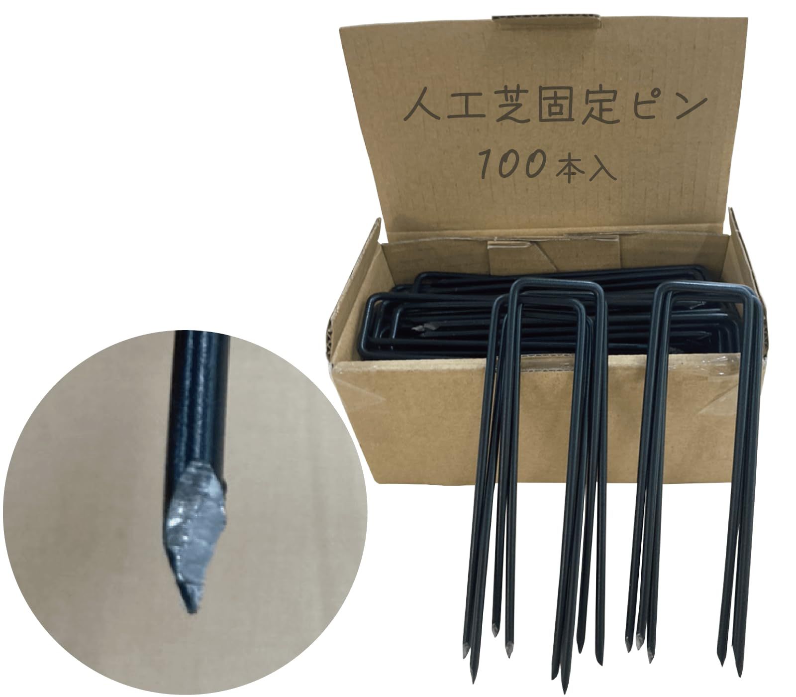 商品 人工芝 固定ピン おさえピン U字ピン 国産 長さ15cm 幅4cm 100本セット ロール用 杭