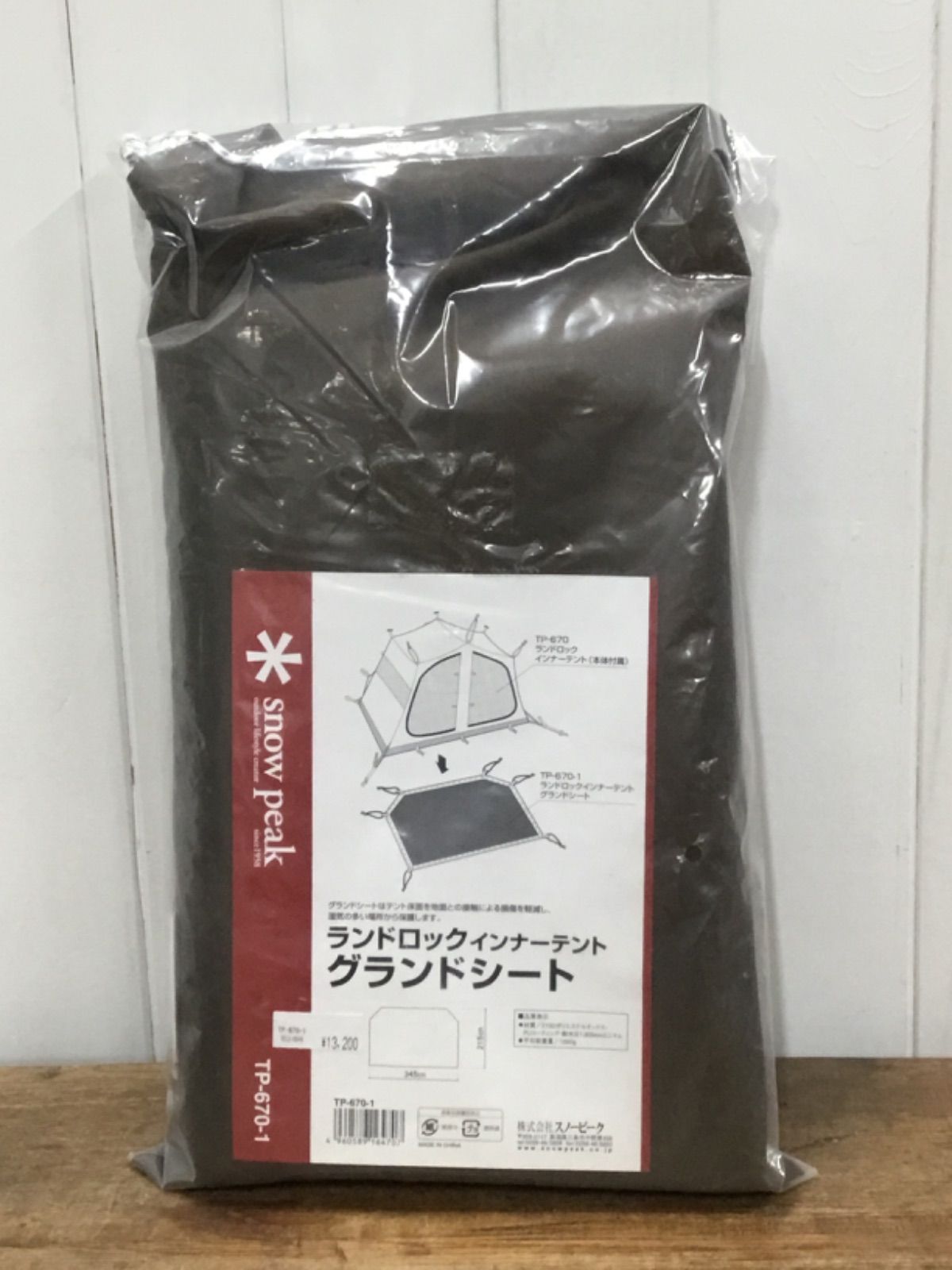 スノーピーク　ランドロック　グランドシート　新品未開封　TP-670-1 新品 SNOW PEAK ランドロック グランドシート TP-670-1 - メルカリ