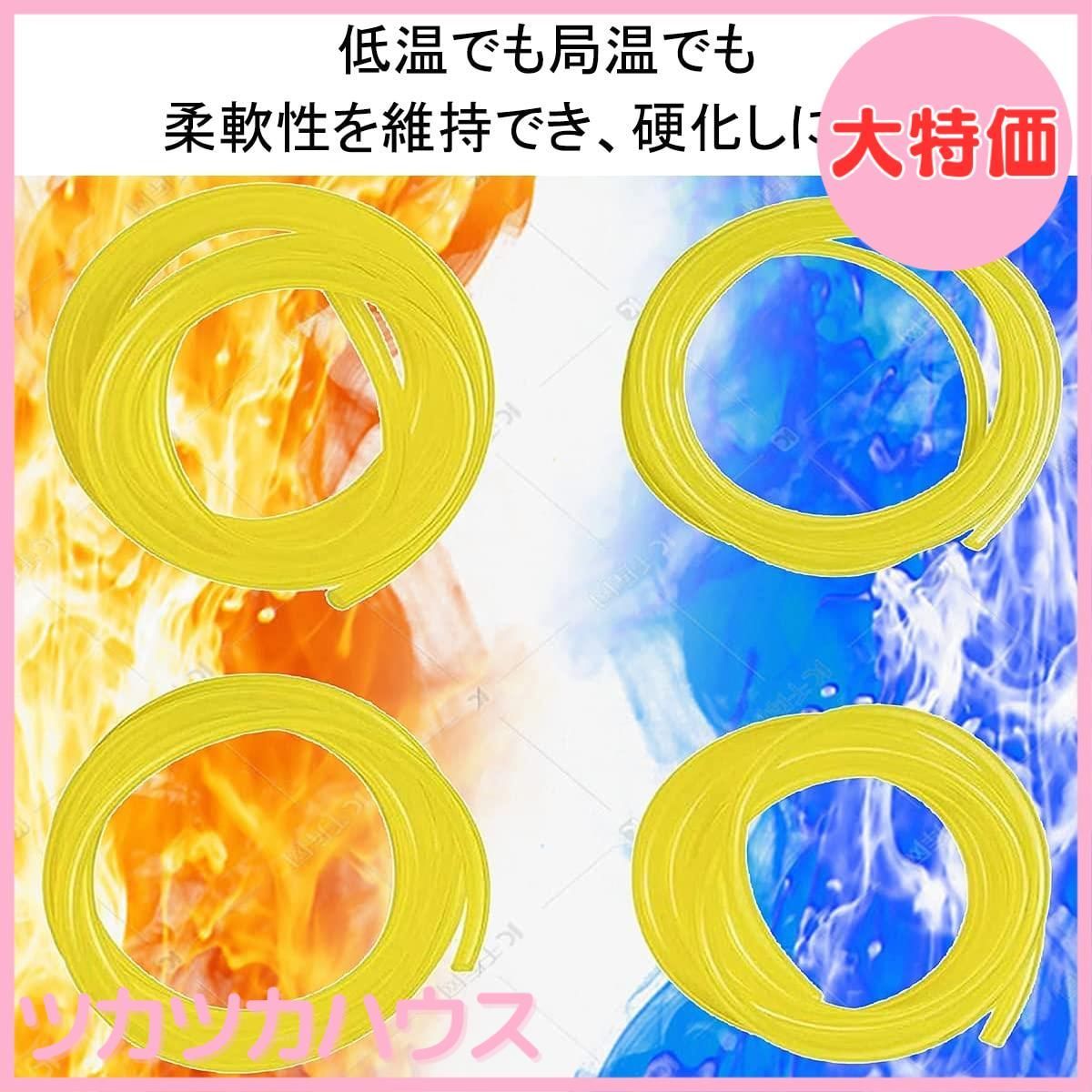 大特価】LIKENNY 草刈払機燃料ホース 4サイズ 2mm x 3.5mm， 2.5