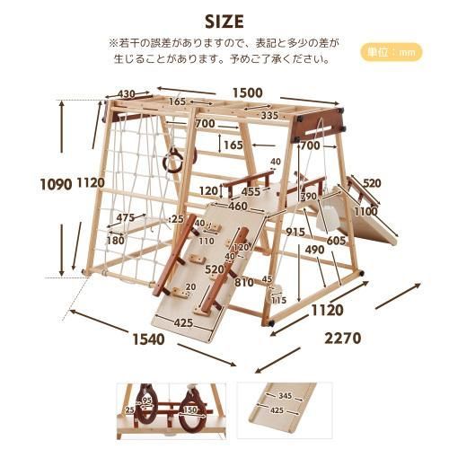 ジャングルジム