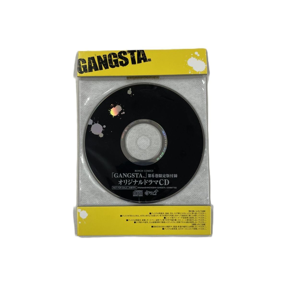 ドラマCD「GANGSTA.」６巻セット　シチュエーションCD ドラマCD「GANGSTA.」6巻セット シチュエーションCD ドラマCD