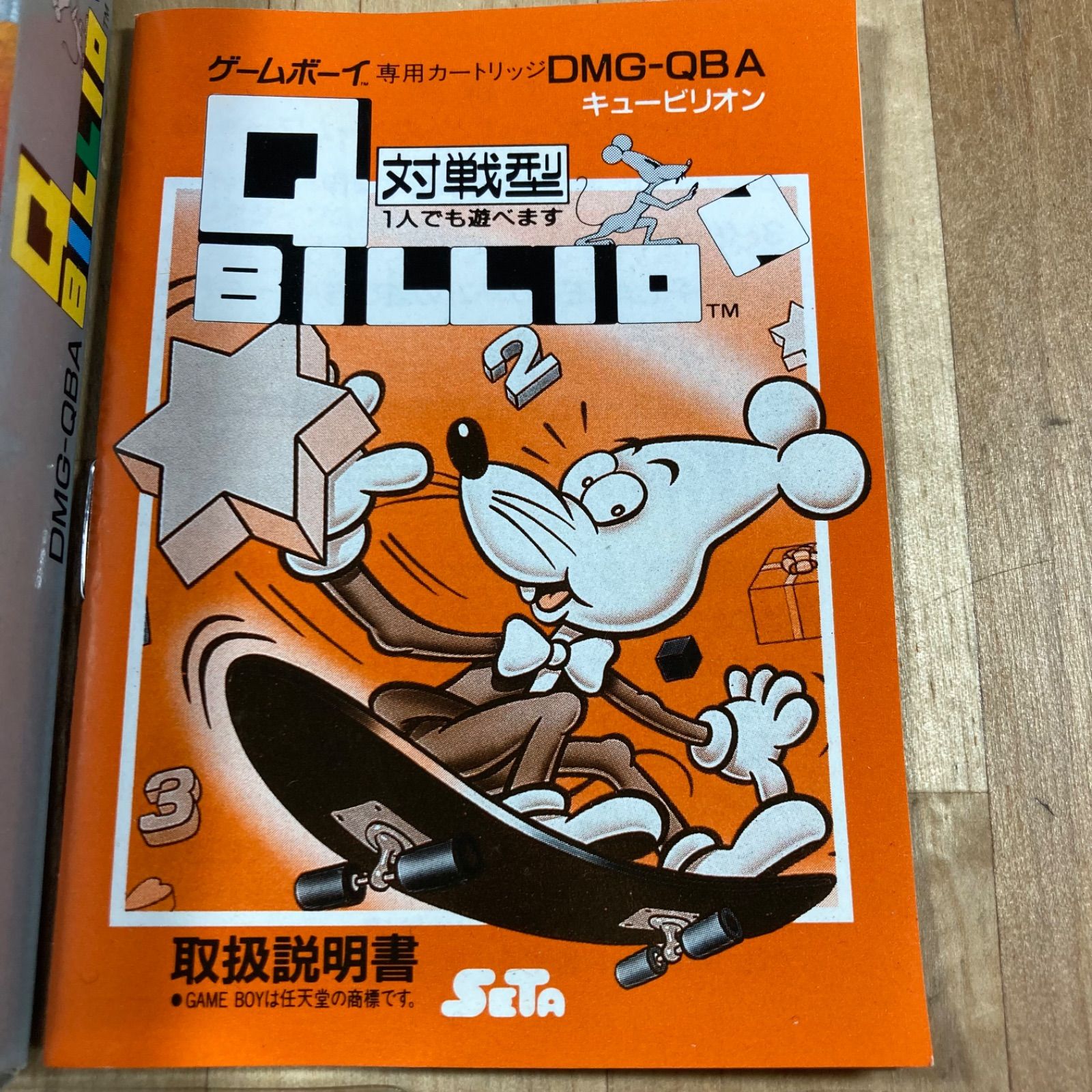 キュービリオン ゲームボーイ